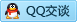 QQ在线咨询1784702399